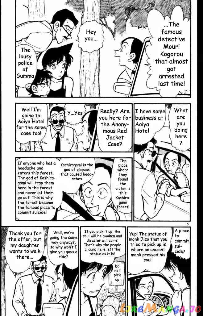 Detective Conan Chapter 308 - page 5