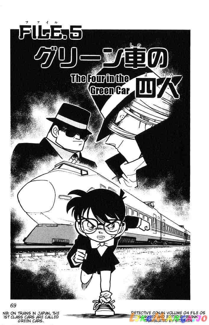 Detective Conan Chapter 33 - page 17