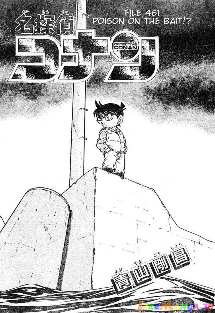 Detective Conan Chapter 461 - page 1