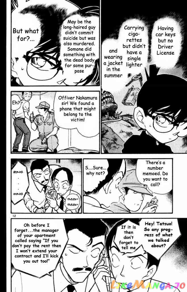 Detective Conan Chapter 309 - page 12