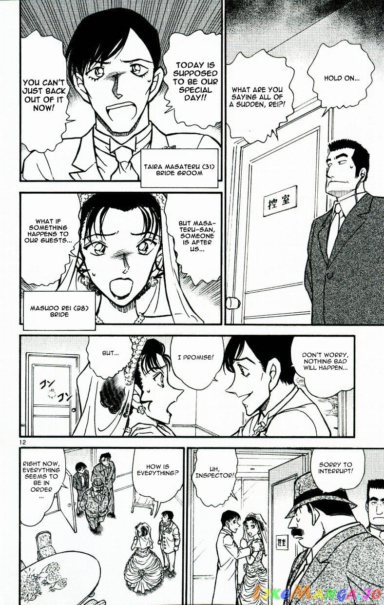 Detective Conan Chapter 535 - page 12