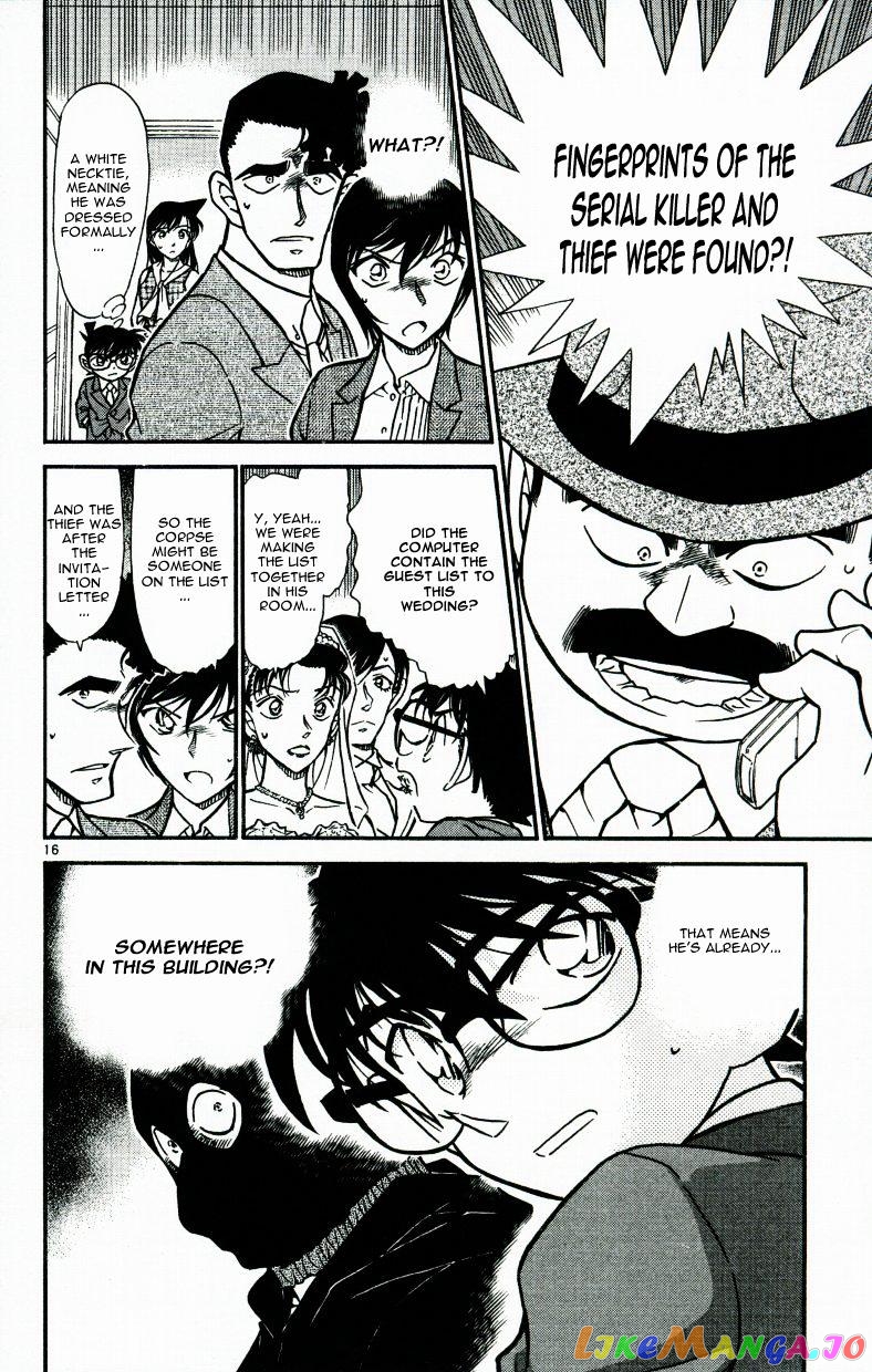 Detective Conan Chapter 535 - page 16