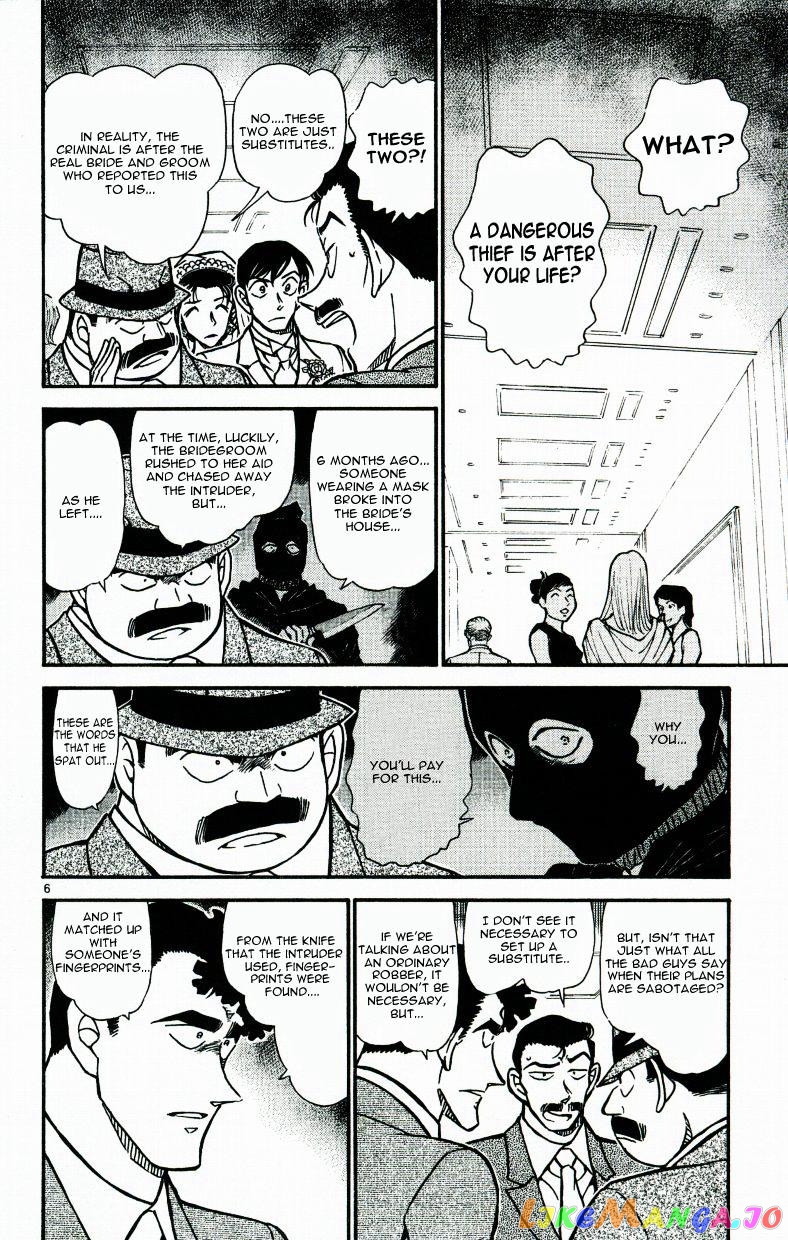 Detective Conan Chapter 535 - page 6