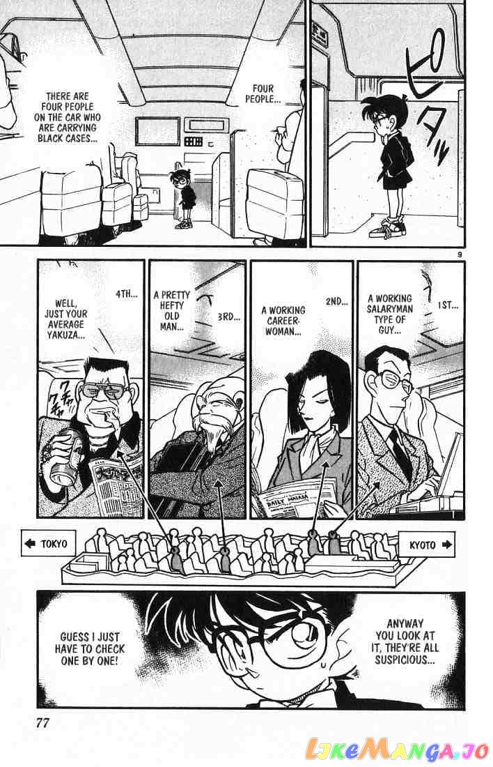 Detective Conan Chapter 34 - page 9