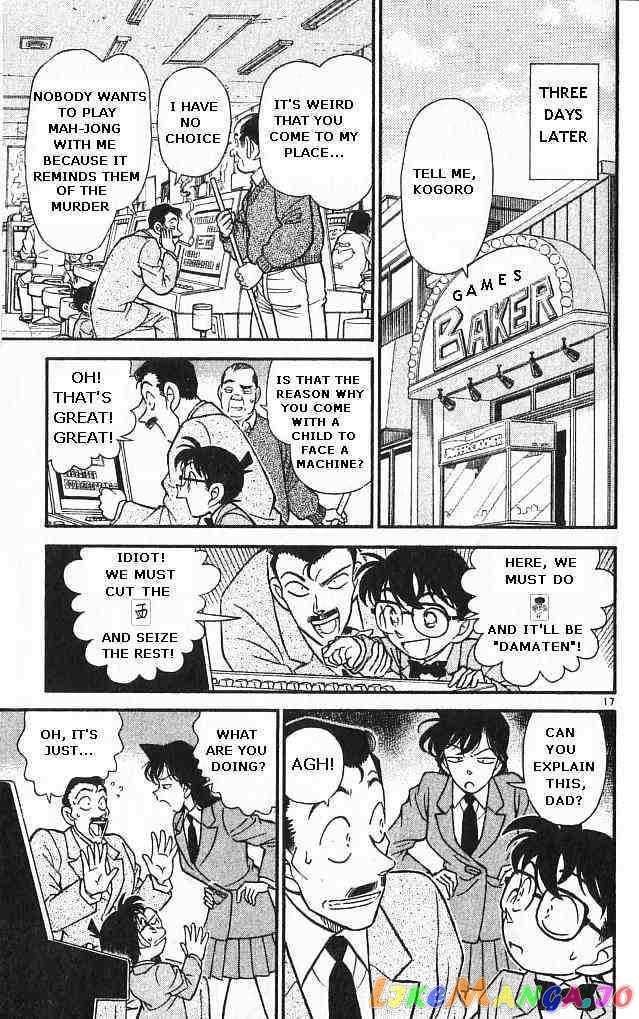 Detective Conan Chapter 149 - page 17