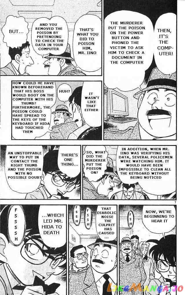 Detective Conan Chapter 149 - page 7