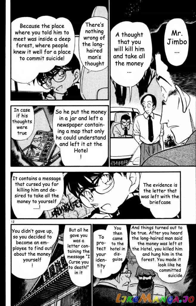 Detective Conan Chapter 310 - page 12