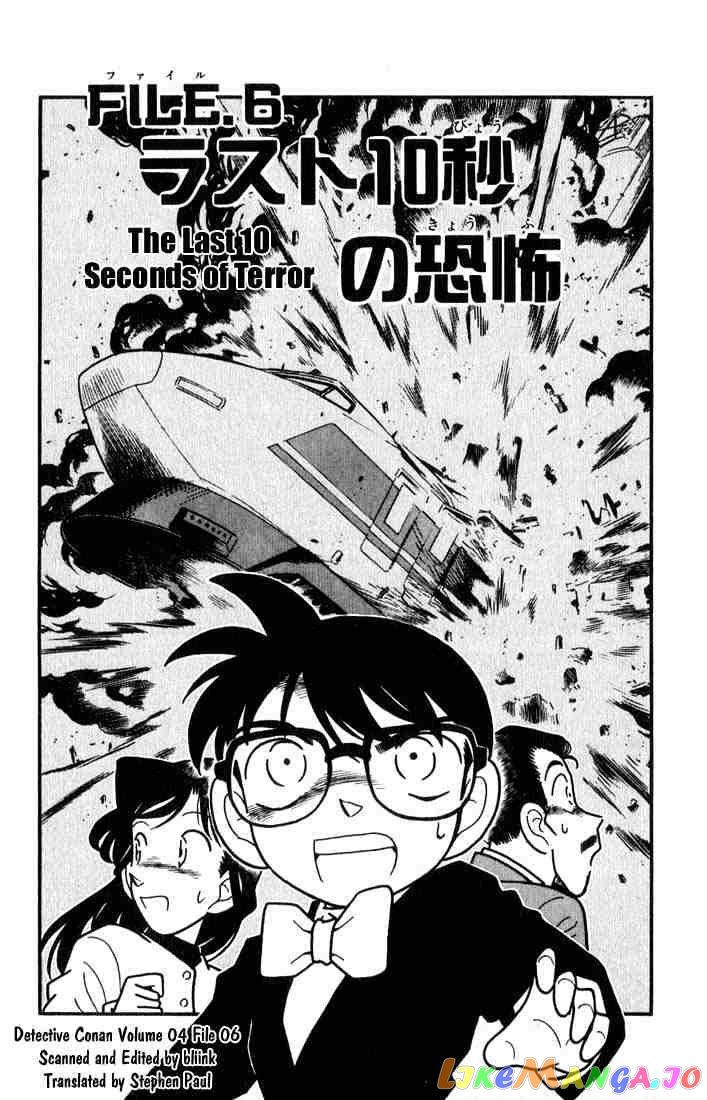 Detective Conan Chapter 35 - page 1