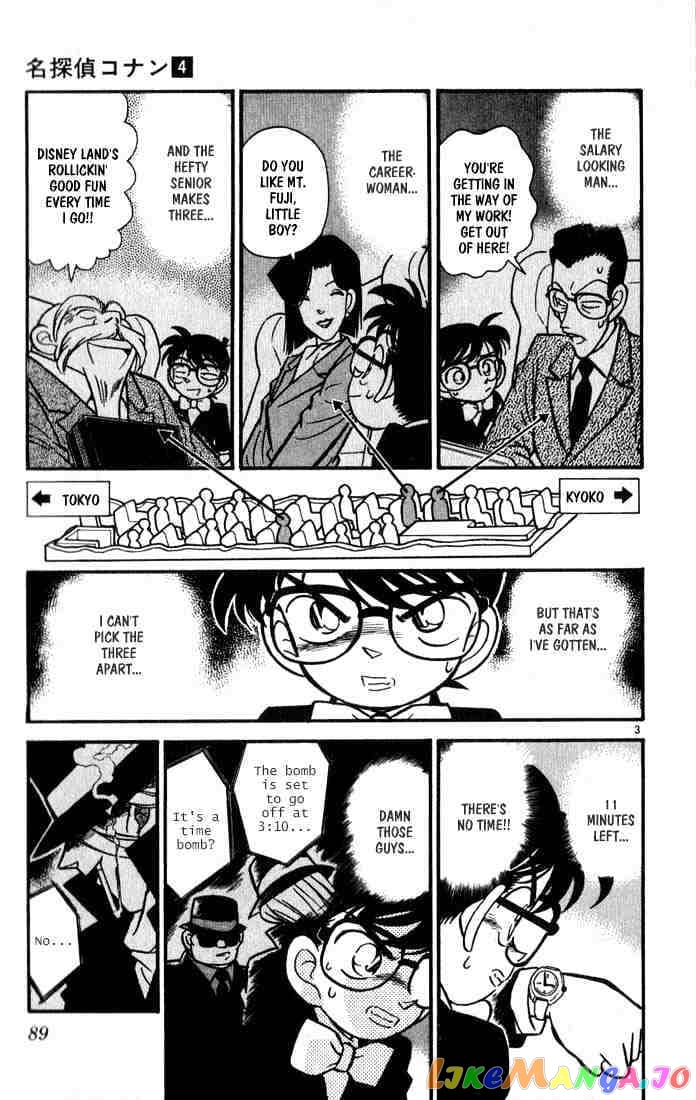 Detective Conan Chapter 35 - page 3