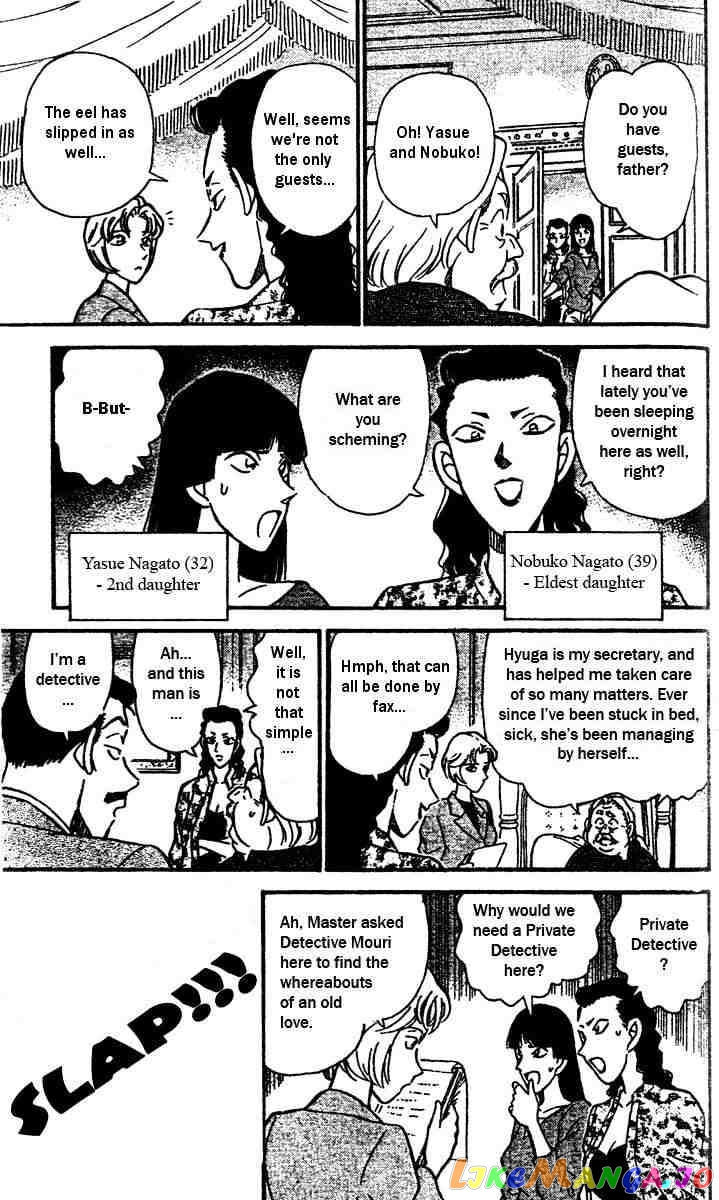 Detective Conan Chapter 150 - page 7