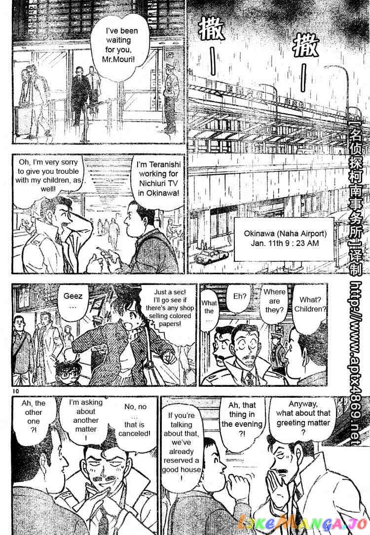 Detective Conan Chapter 463 - page 10