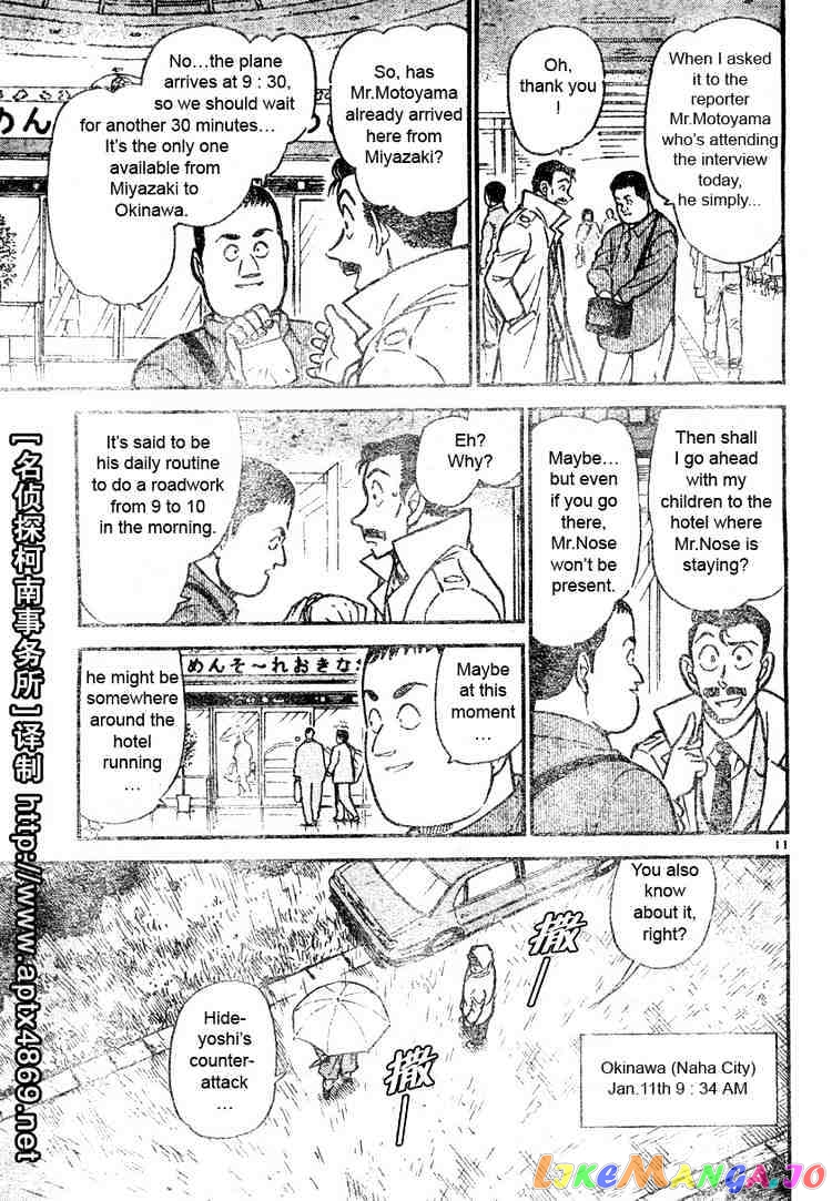 Detective Conan Chapter 463 - page 11