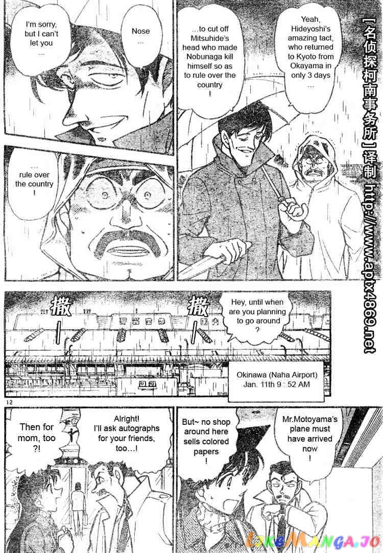 Detective Conan Chapter 463 - page 12