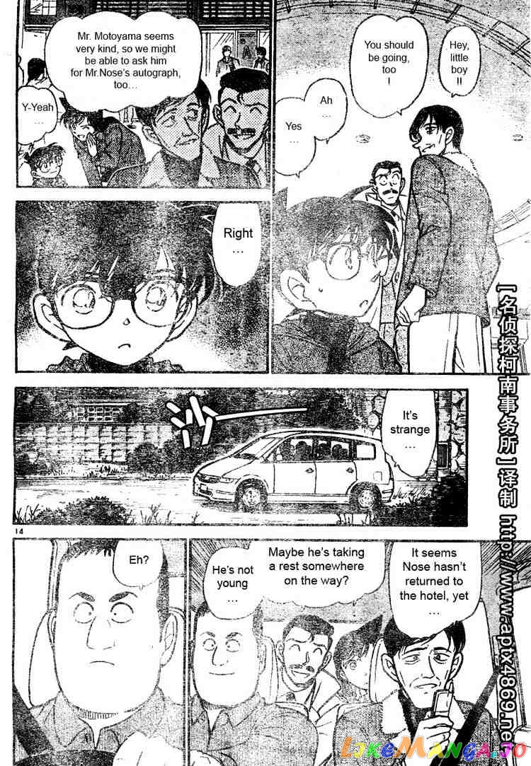 Detective Conan Chapter 463 - page 14