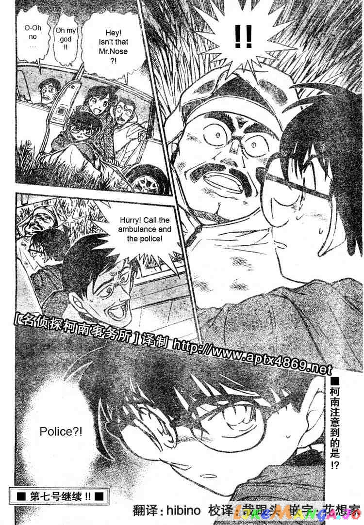 Detective Conan Chapter 463 - page 16