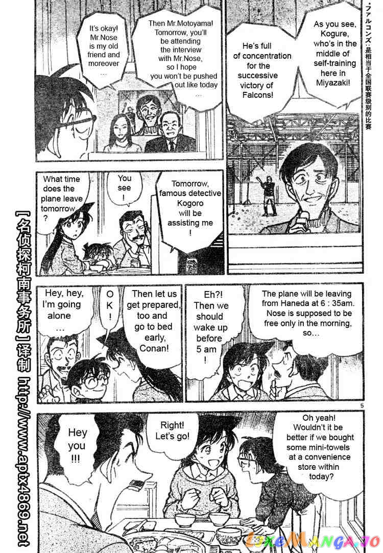 Detective Conan Chapter 463 - page 5