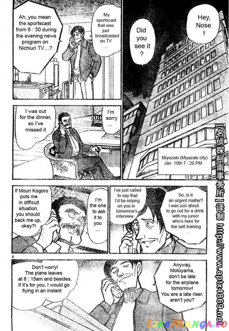 Detective Conan Chapter 463 - page 6