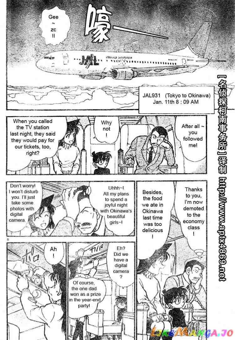 Detective Conan Chapter 463 - page 8