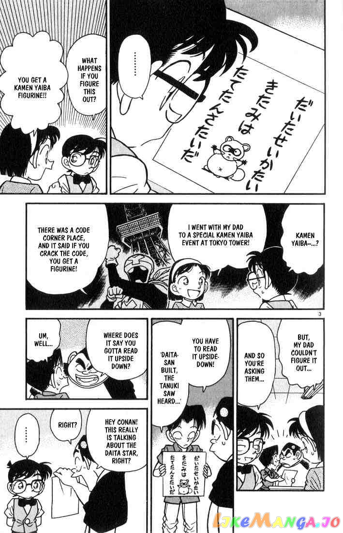 Detective Conan Chapter 36 - page 3