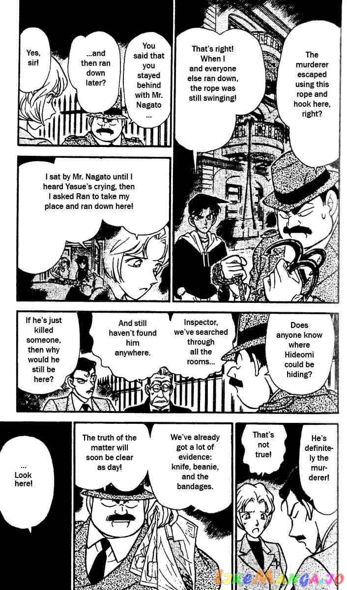 Detective Conan Chapter 151 - page 6