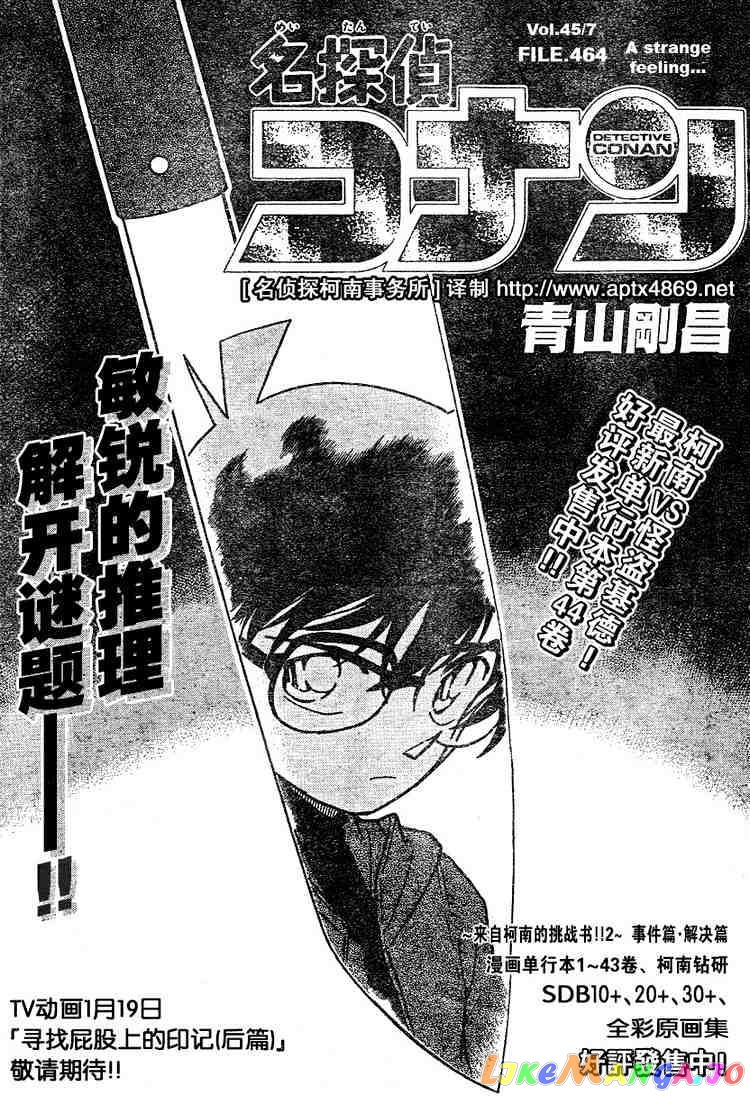 Detective Conan Chapter 464 - page 1