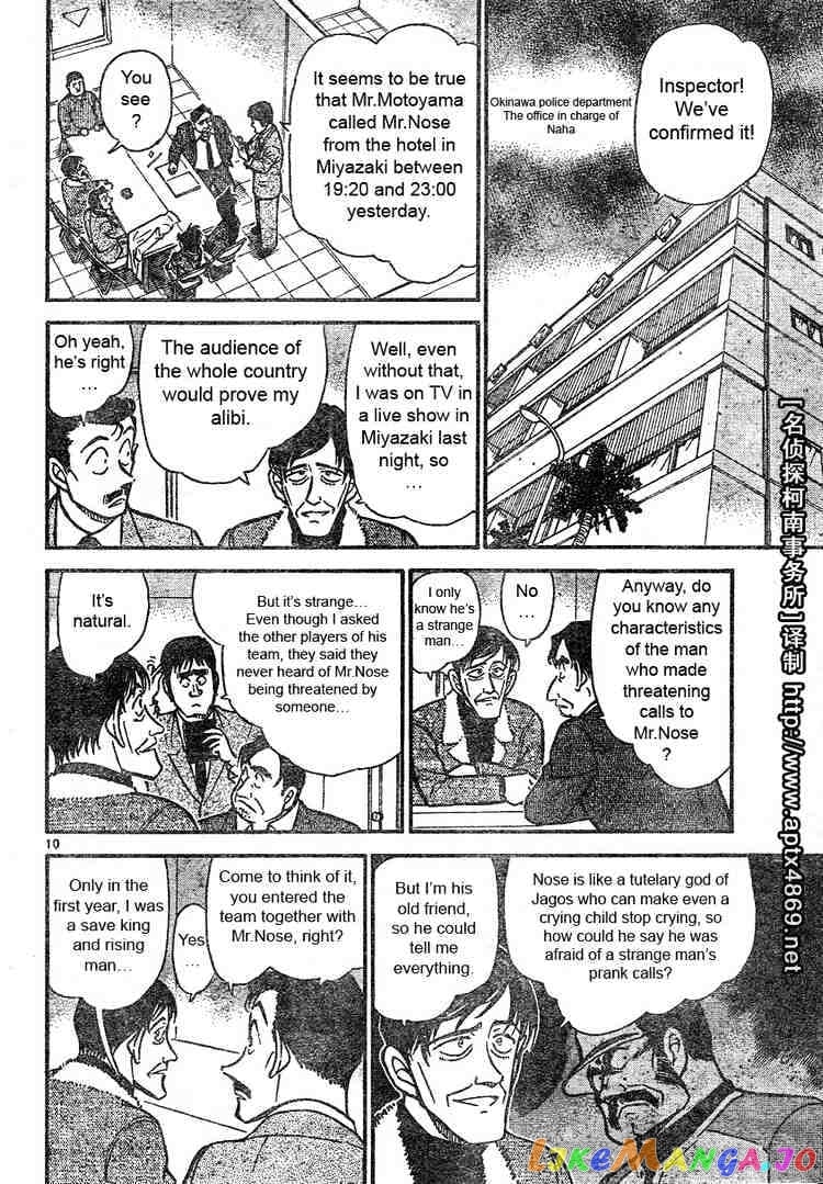 Detective Conan Chapter 464 - page 10