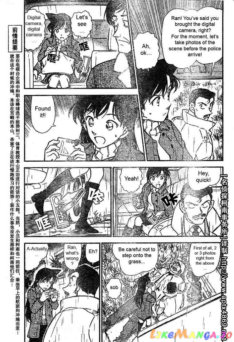 Detective Conan Chapter 464 - page 3