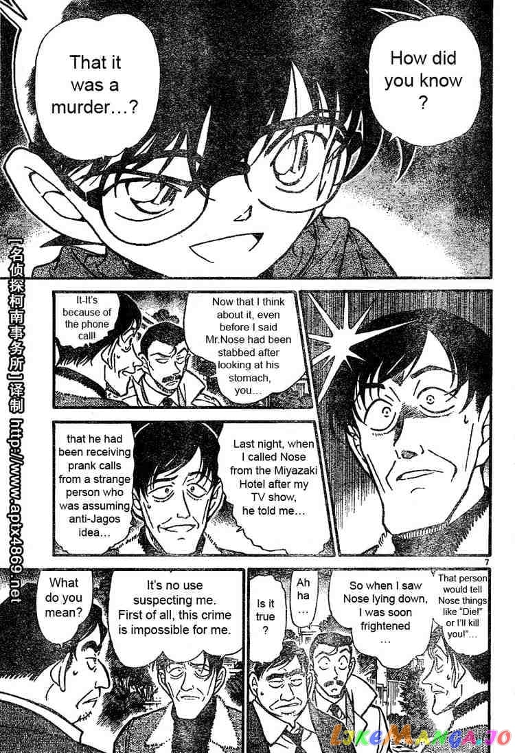 Detective Conan Chapter 464 - page 7