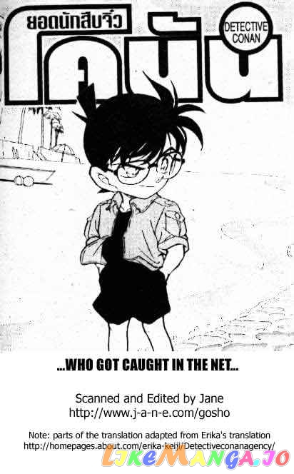 Detective Conan Chapter 312 - page 1