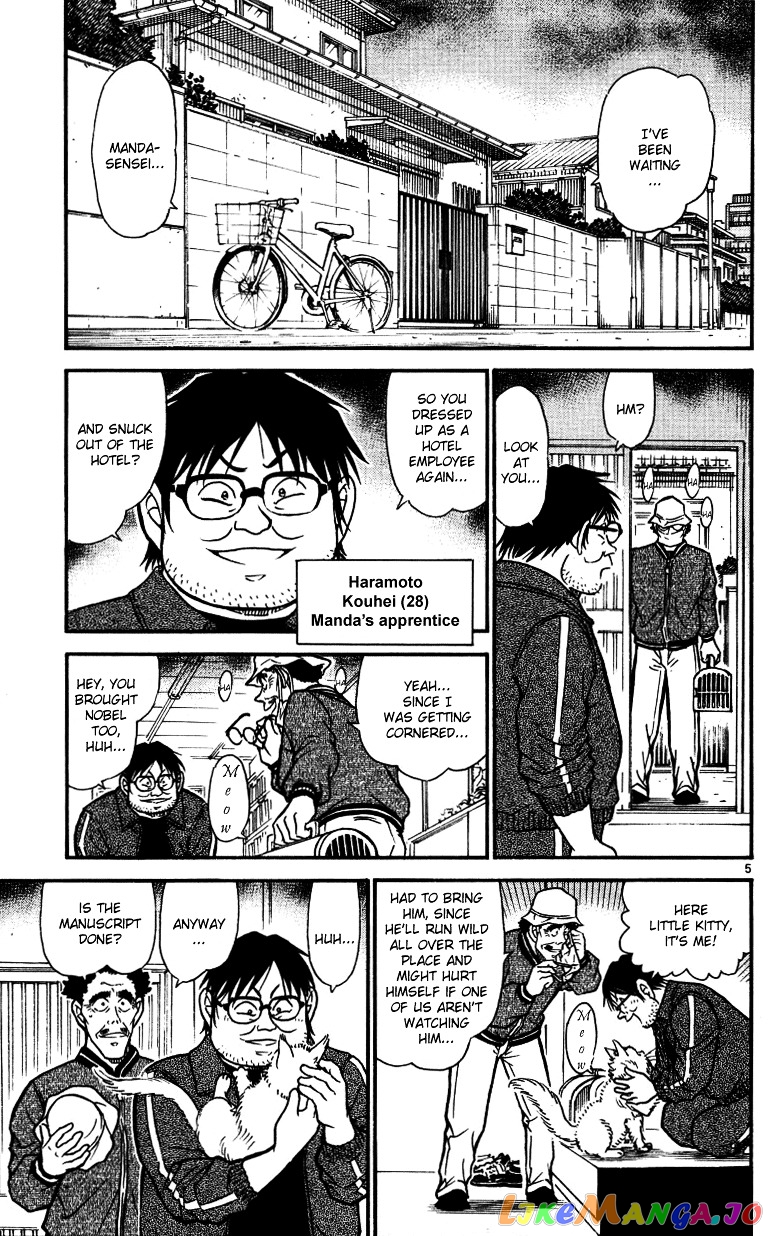 Detective Conan Chapter 538 - page 5