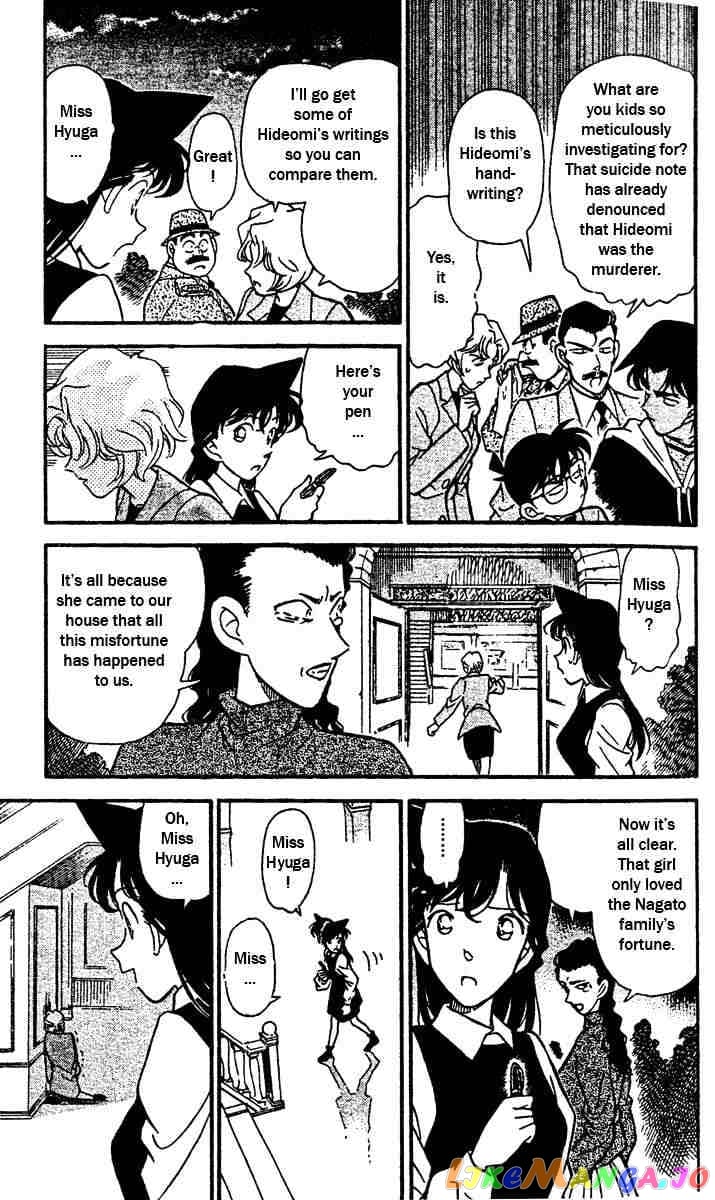 Detective Conan Chapter 152 - page 5