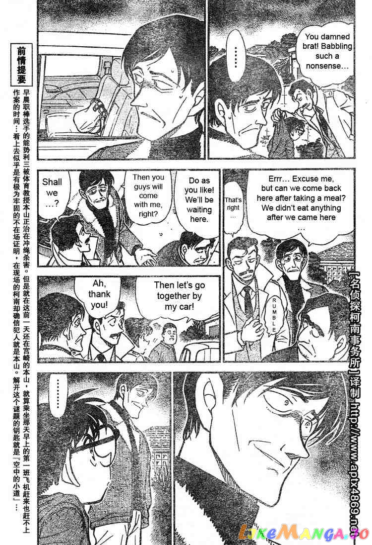 Detective Conan Chapter 465 - page 3