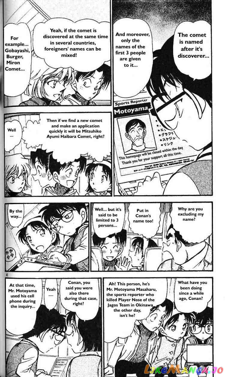 Detective Conan Chapter 466 - page 4