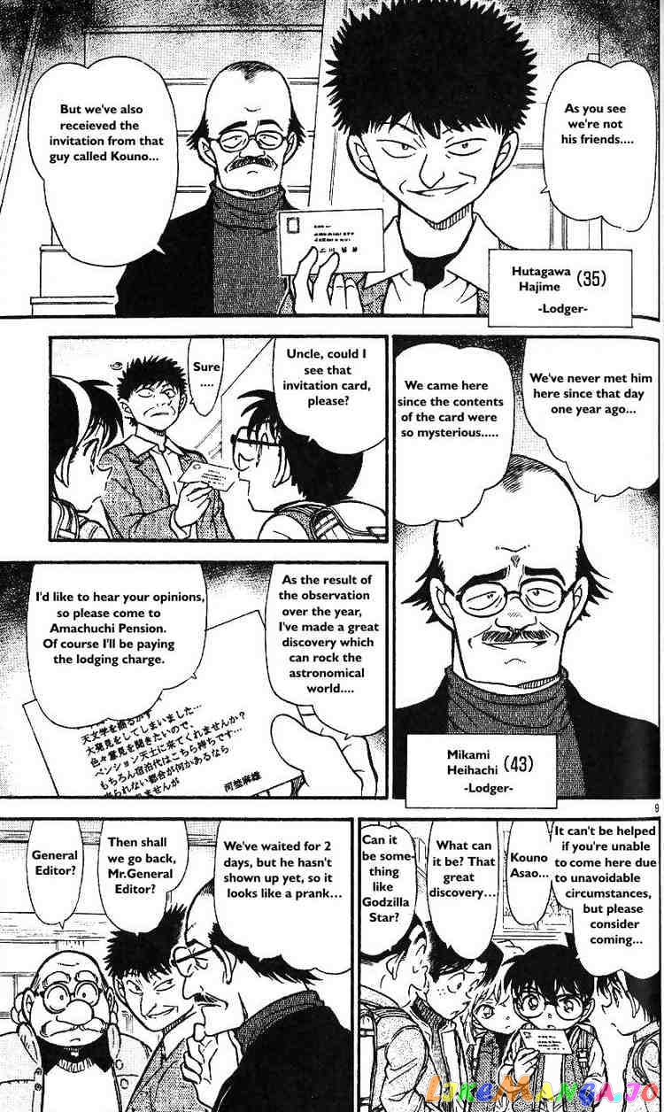 Detective Conan Chapter 466 - page 9