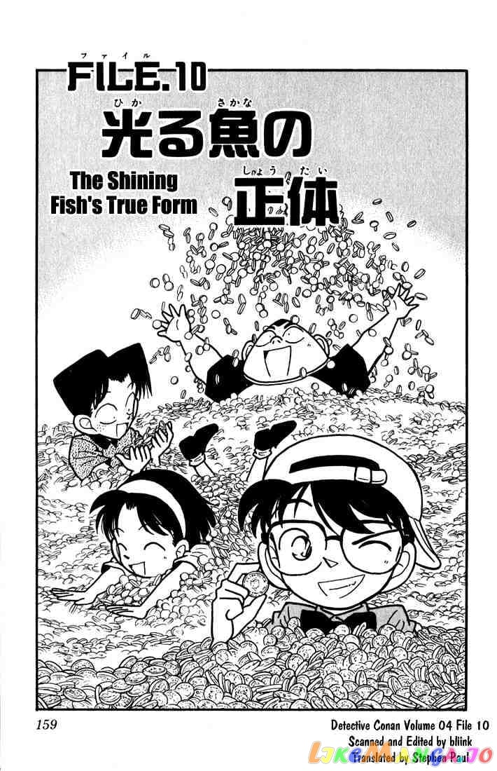 Detective Conan Chapter 39 - page 1