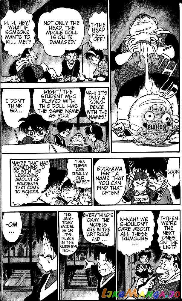 Detective Conan Chapter 154 - page 15