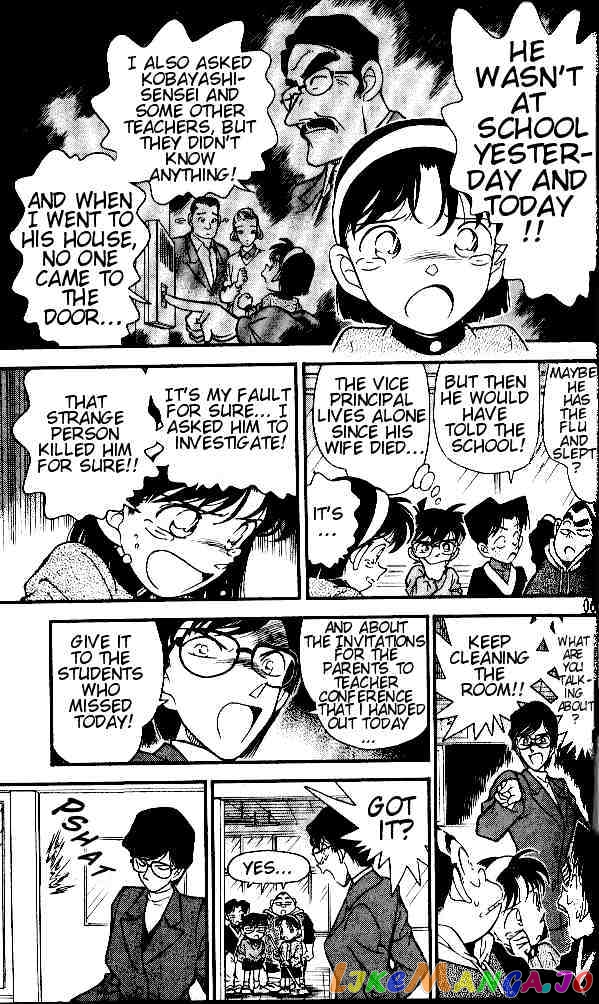 Detective Conan Chapter 154 - page 7