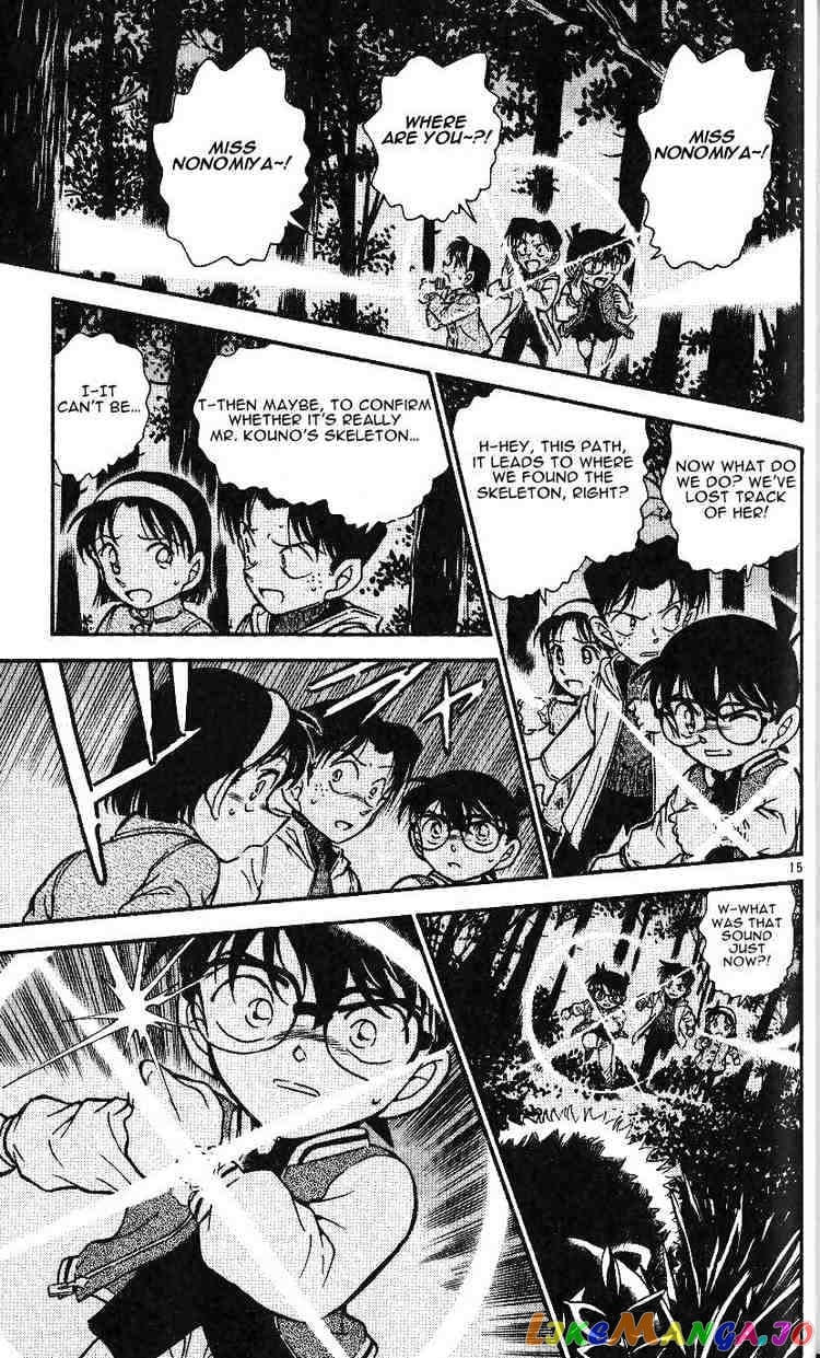 Detective Conan Chapter 467 - page 15