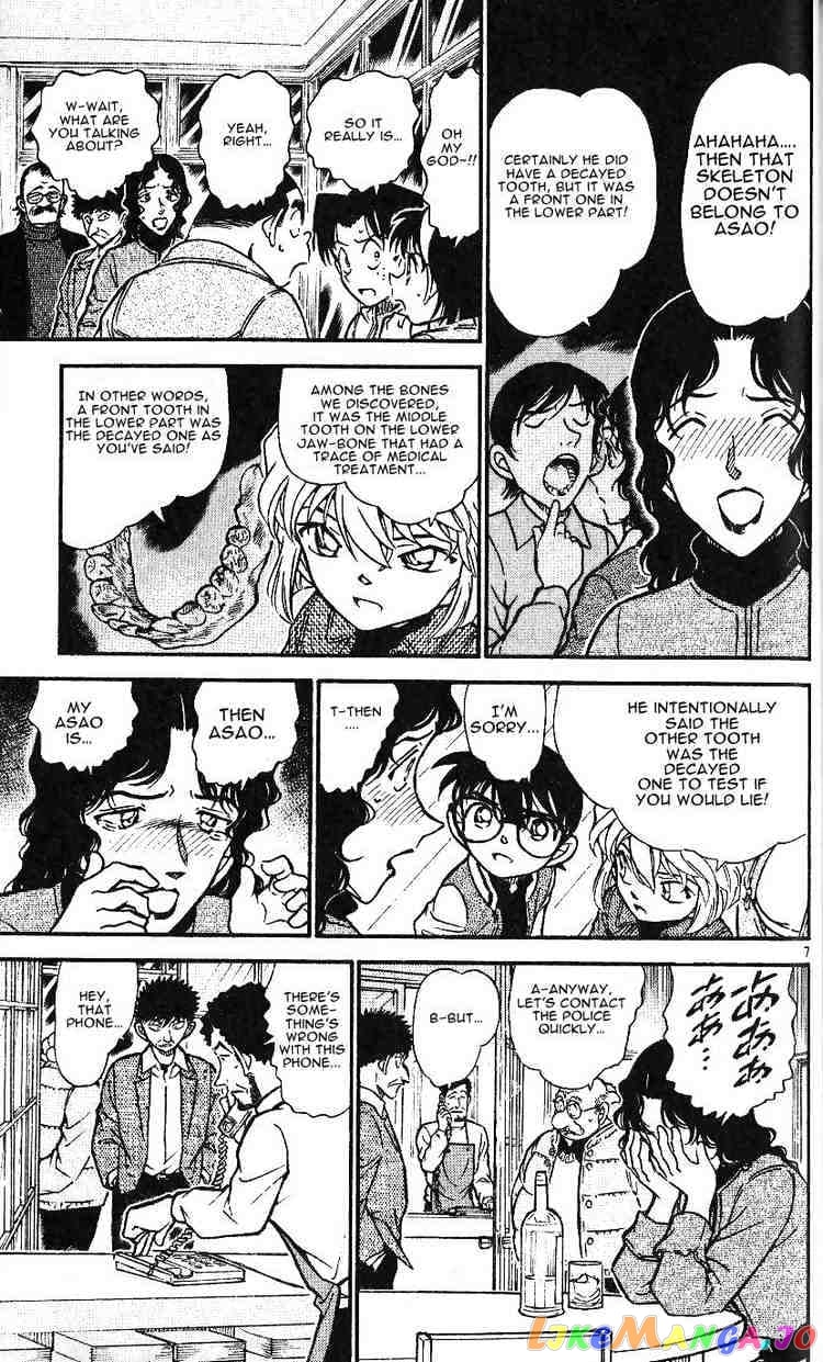 Detective Conan Chapter 467 - page 7