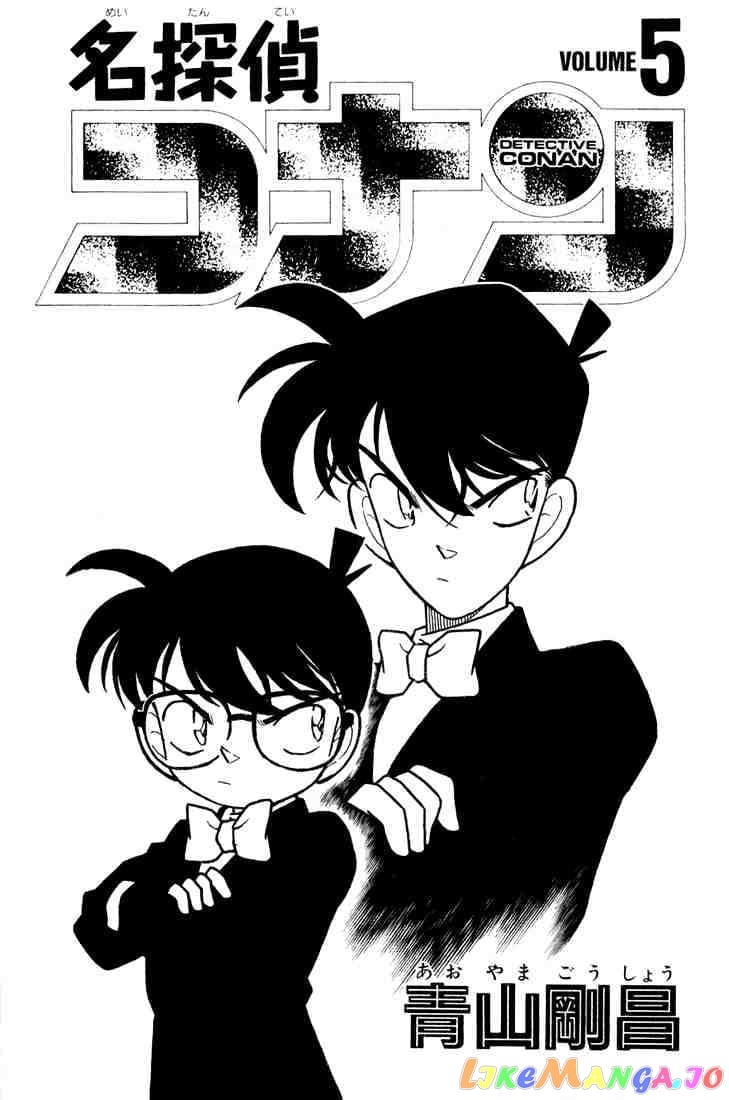 Detective Conan Chapter 40 - page 1