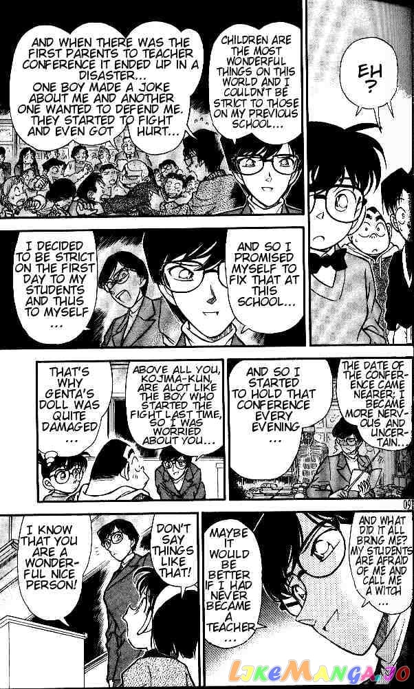 Detective Conan Chapter 155 - page 15