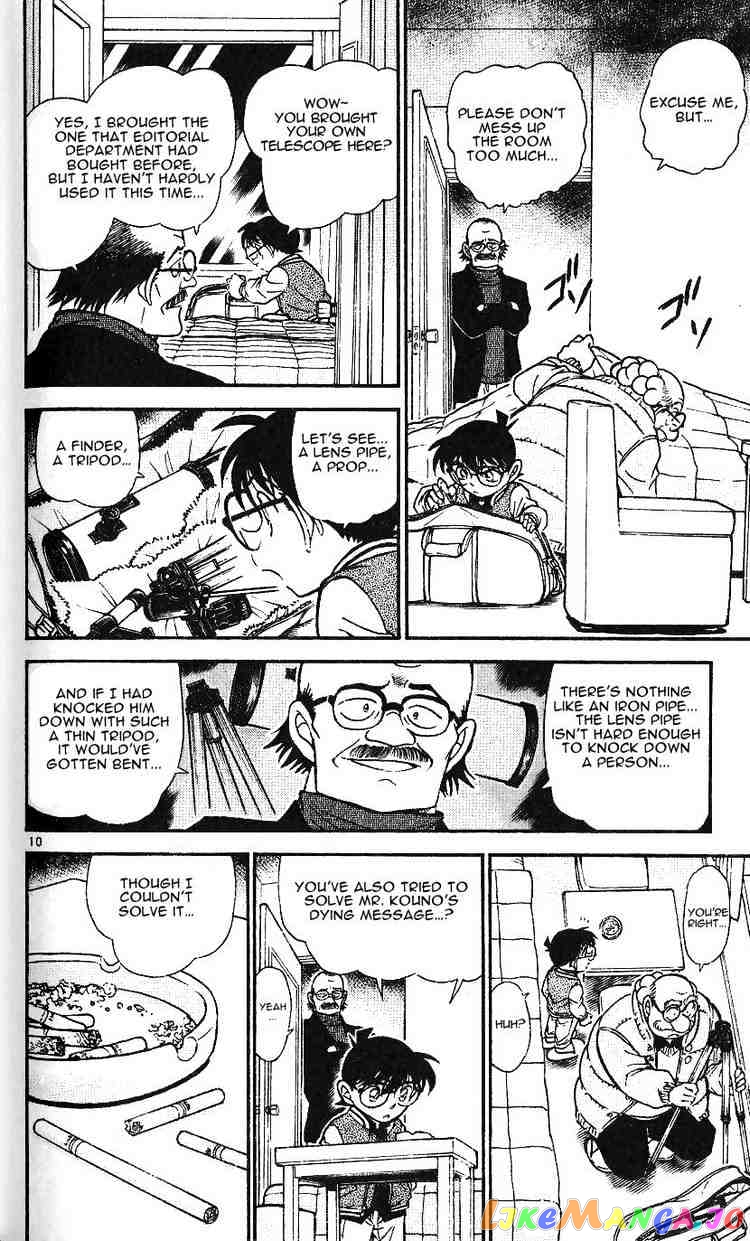 Detective Conan Chapter 468 - page 10