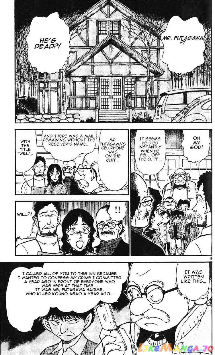 Detective Conan Chapter 468 - page 5