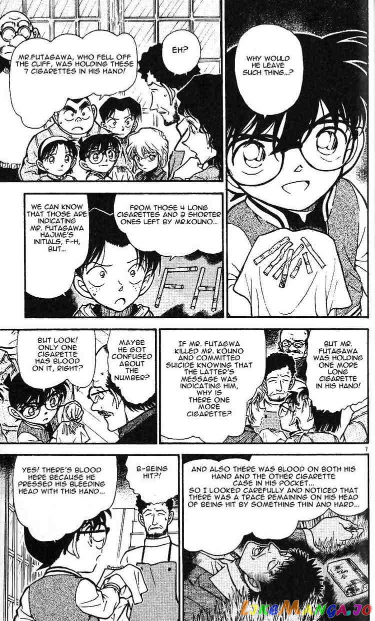 Detective Conan Chapter 468 - page 7