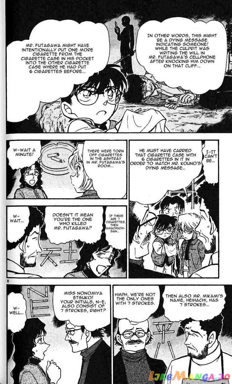 Detective Conan Chapter 468 - page 8