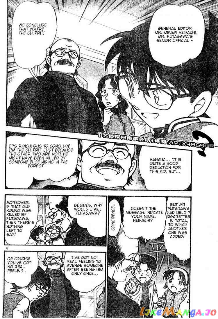 Detective Conan Chapter 469 - page 6