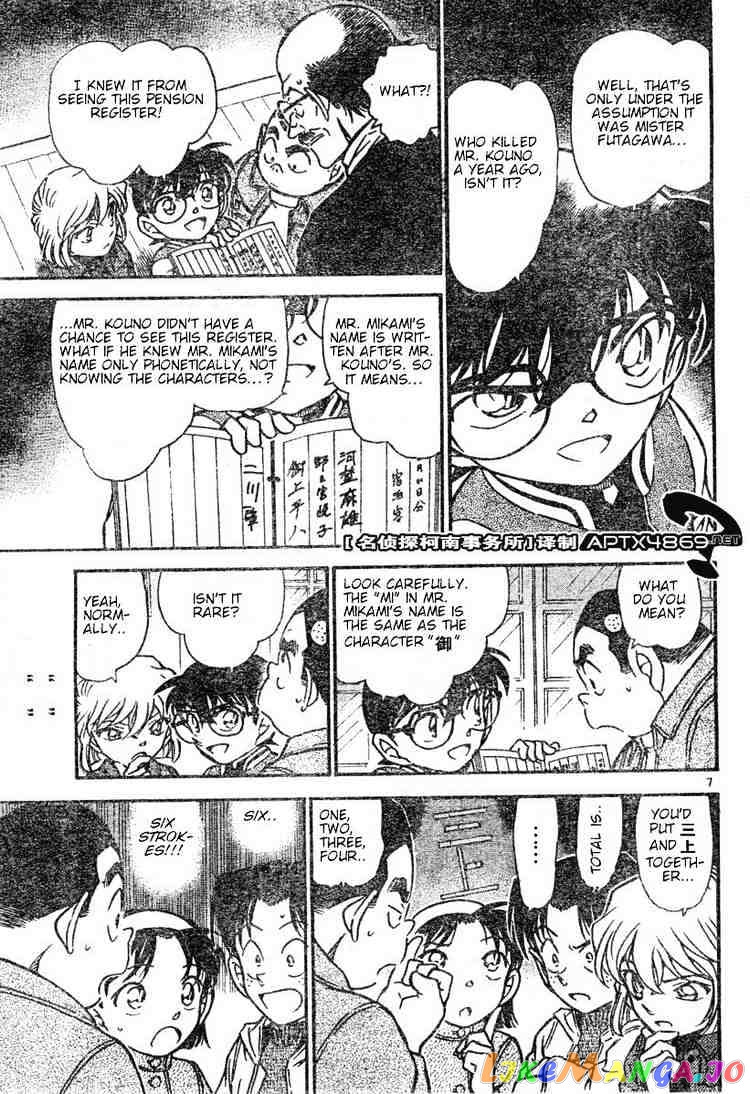 Detective Conan Chapter 469 - page 7