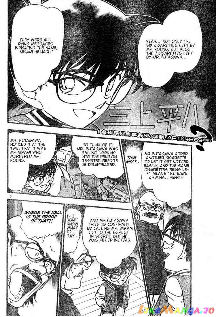 Detective Conan Chapter 469 - page 8