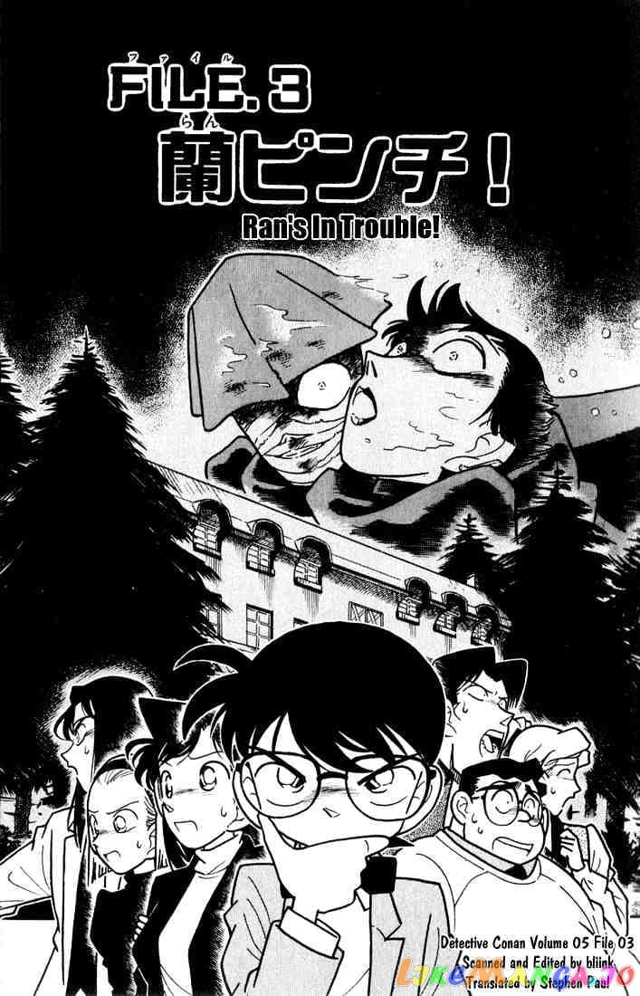 Detective Conan Chapter 42 - page 1