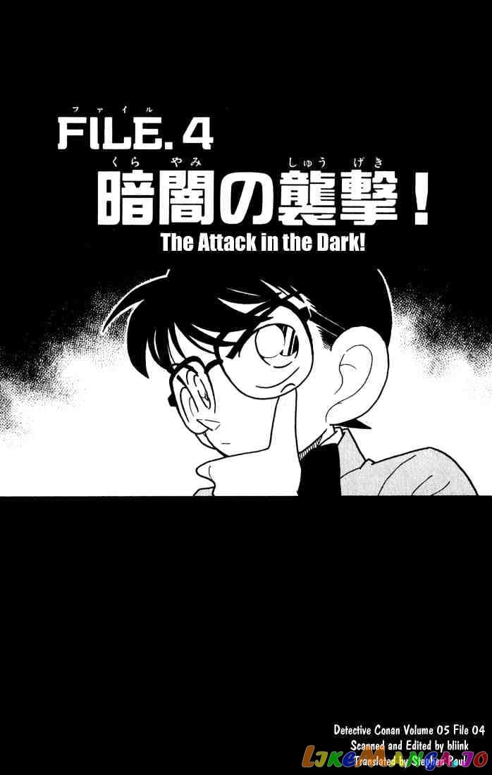 Detective Conan Chapter 43 - page 1